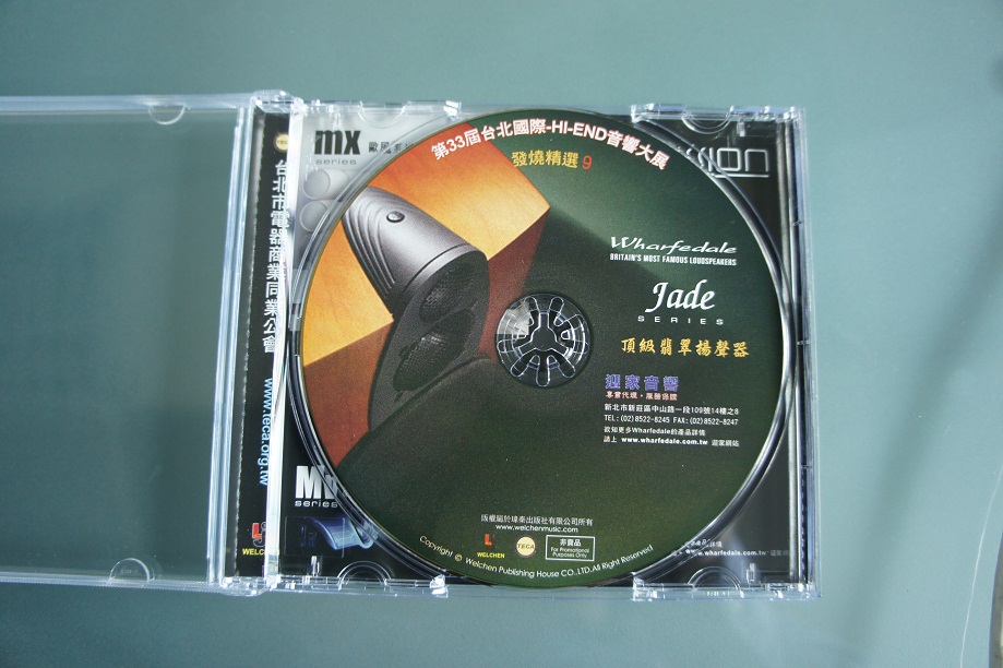 33屆音響大展CD.JPG