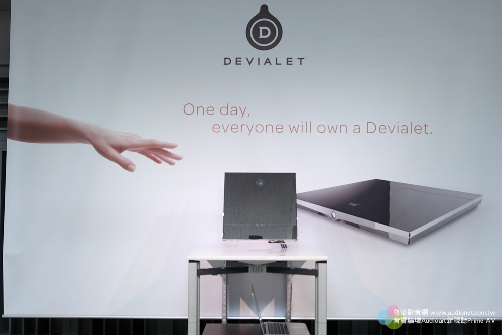 鈦孚帝瓦雷新品發表會，有一天，每個人都會有一部Devialet