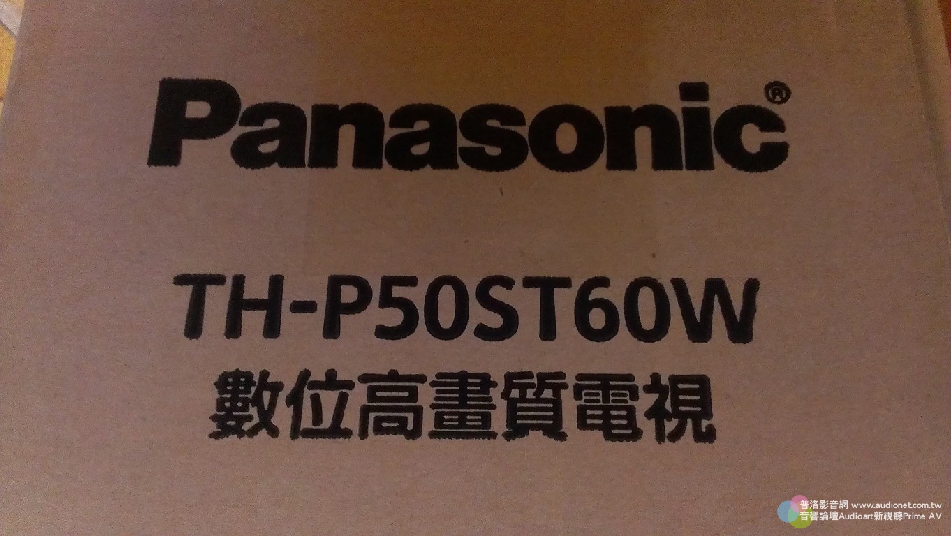 Panasonic VIERA P50ST60W (圖多)