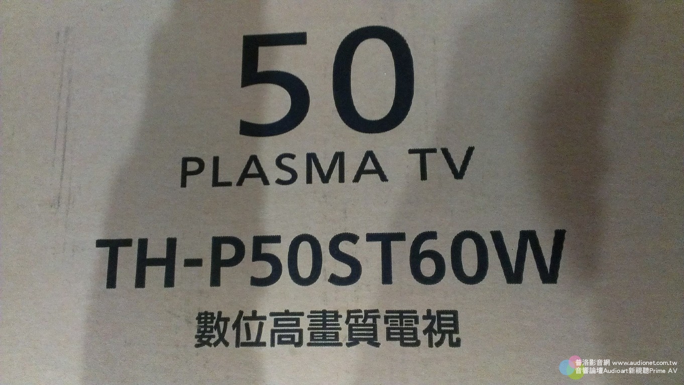 Panasonic VIERA P50ST60W (圖多)
