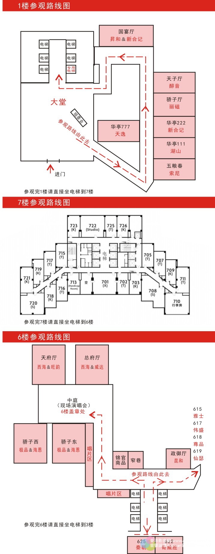 2014成都國際音響節實況