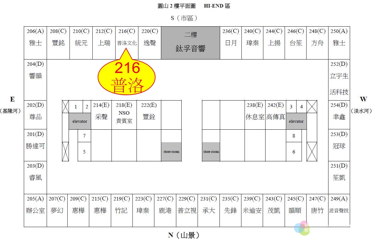 TECA「第36屆台北音響大展」