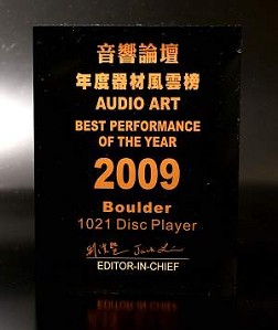 Boulder 1021 CD唱盤，飽滿、雄壯、像真的能量感