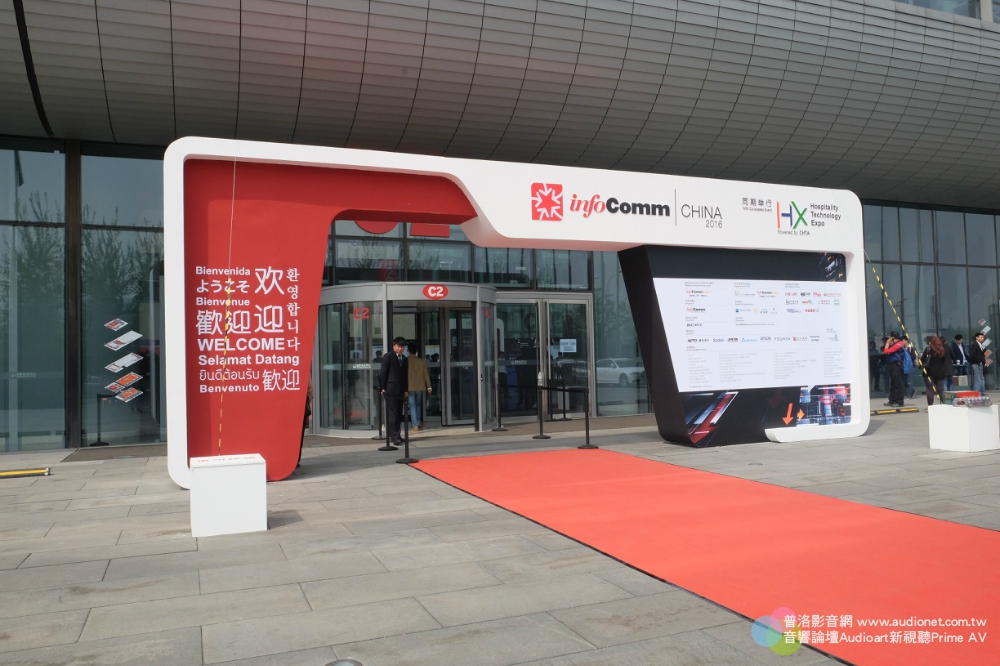 InfoComm China 2016報導