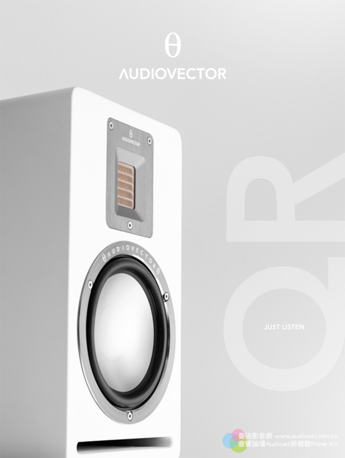 【新品登場】 Audiovector QR Series青出於藍勝於藍