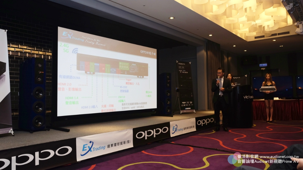 遠東環球舉辦OPPO UDP-203 4K藍光播放機發表會