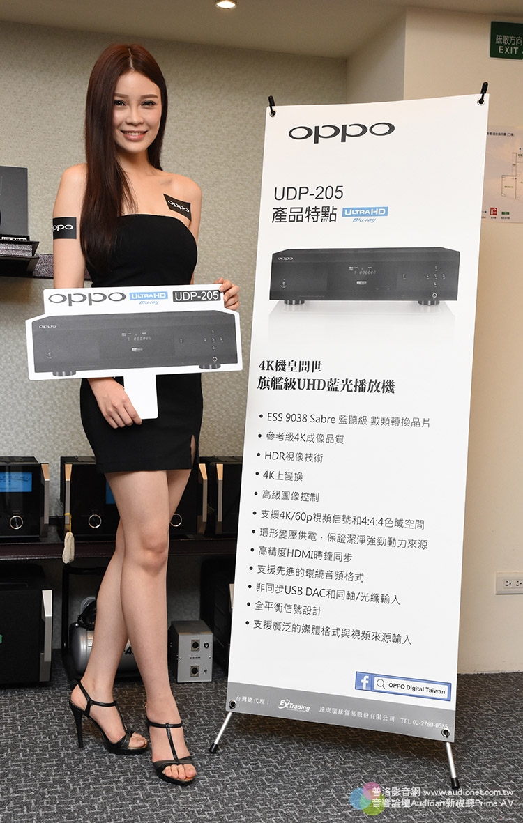 OPPO UDP-205發表：台灣最頂級4K播放機登場