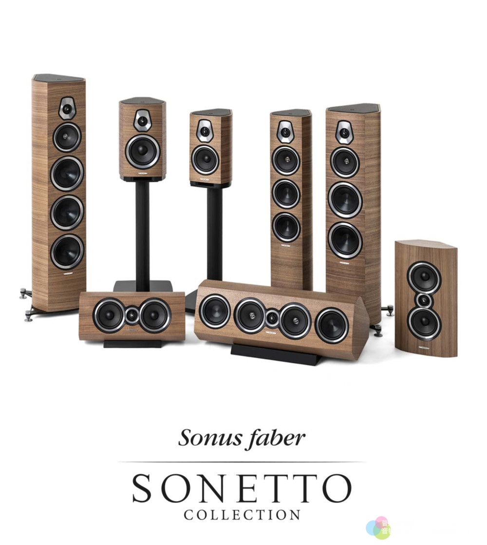 Sonus Faber  Sonetto 系列多聲道喇叭評論：義大利精品級設計