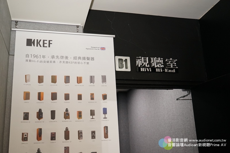 KEF R11科技與音樂的戀愛嘉義醉音同學會