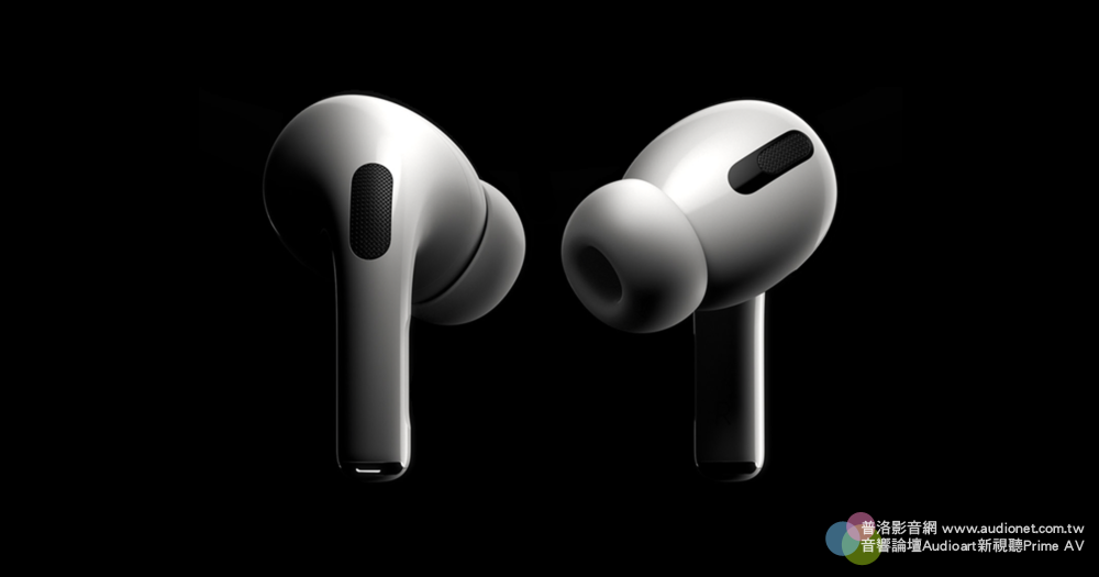 Apple AirPods Pro新增環繞音效功能，能為真無線耳機產業帶來新啟發！？