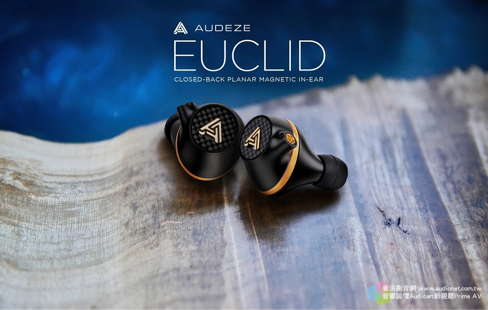 Audeze Euclid 平面振膜入耳式耳機