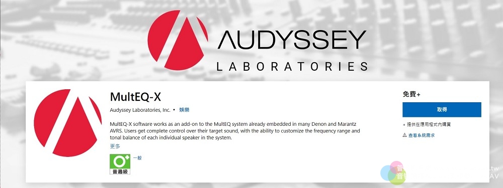 Audyssey發表進階空間校正MultEQ-X，適用於Denon與Marantz多款環繞擴大機