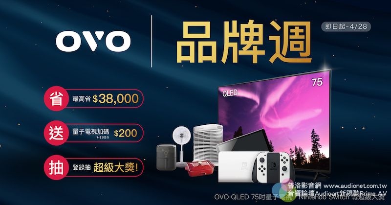 OVO推出2萬多元的65吋的4K增豔電視