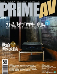 PRIME AV新視聽電子雜誌 第254期 6月號