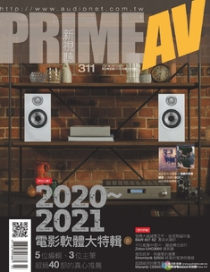 PRIME AV新視聽電子雜誌 第311期 3月號