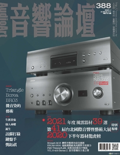 音響論壇電子雜誌 第388期 1月號