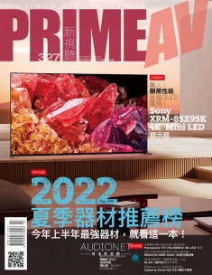 PRIME AV新視聽電子雜誌 第327期 7月號