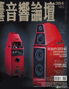 音響論壇電子雜誌 第384期 9月號