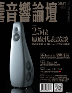 音響論壇電子雜誌 第361期 10月號