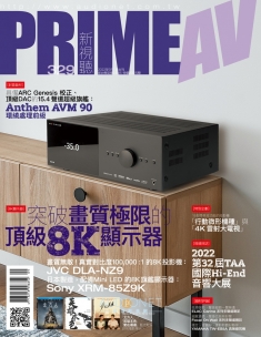 PRIME AV新視聽電子雜誌 第329期 9月號