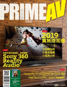 PRIME AV新視聽電子雜誌 第296期12月號
