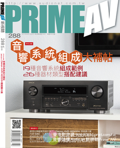PRIME AV新視聽電子雜誌 第288期 4月號