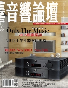 音響論壇298期新出刊：dCS原廠專訪，2013上半年龍虎榜