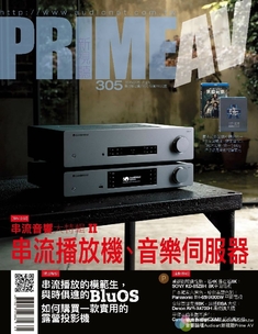 PRIME AV新視聽電子雜誌 第305期 9月號