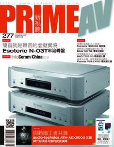 PRIME AV新視聽電子雜誌 第277期 5月號
