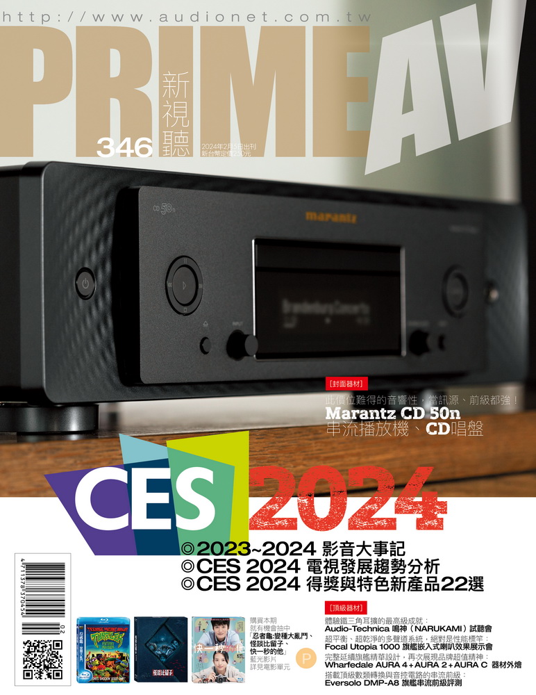 PRIME AV新視聽電子雜誌 第346期2月