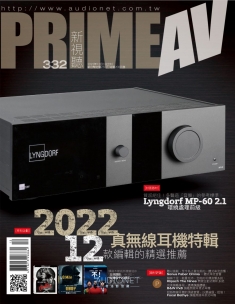 PRIME AV新視聽電子雜誌 第332期 12月號