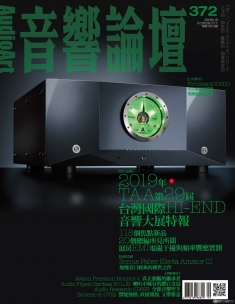 音響論壇電子雜誌 第372期 9月號