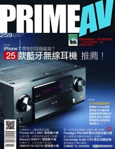 PRIME AV新視聽電子雜誌 第259期 11月號