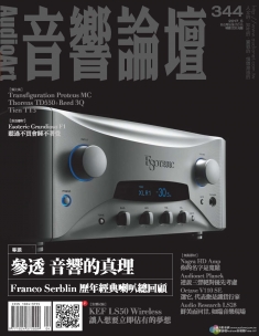 音響論壇電子雜誌 第344期 5月號