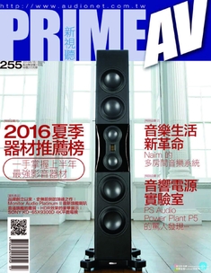 PRIME AV新視聽電子雜誌 第255期 7月號
