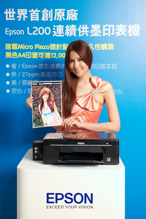 活動照片二：Epson L200世界首創原廠連續供墨系統 搭載Micro Piezo耐久性噴頭.jpg.jpg