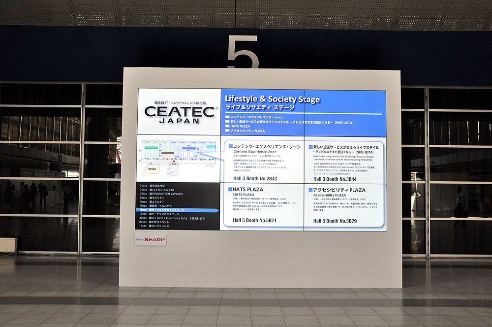 2012_CEATEC_02.JPG