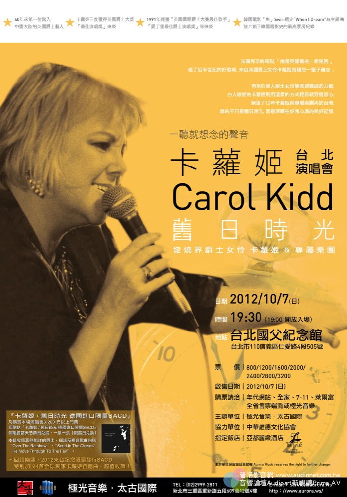 Carol Kidd poster.jpg