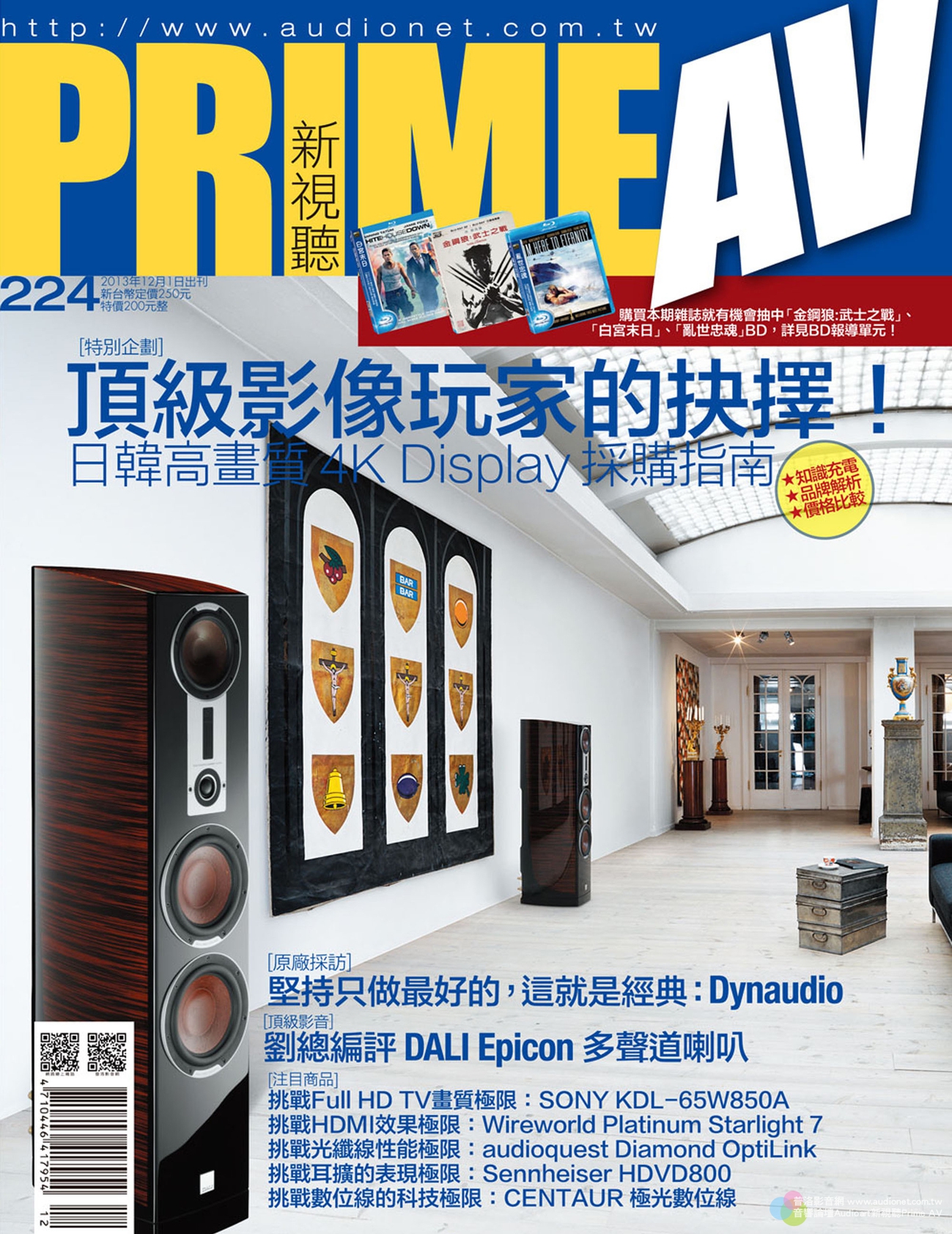 PRIME AV新視聽電子雜誌 第224期 12月號 