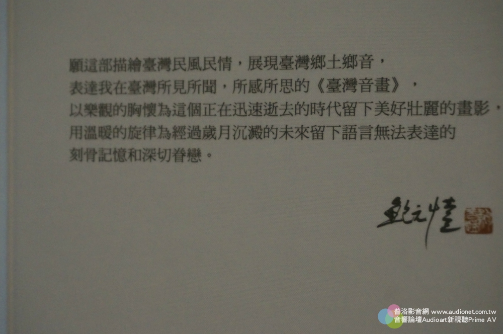 鮑元凱的台灣音畫
