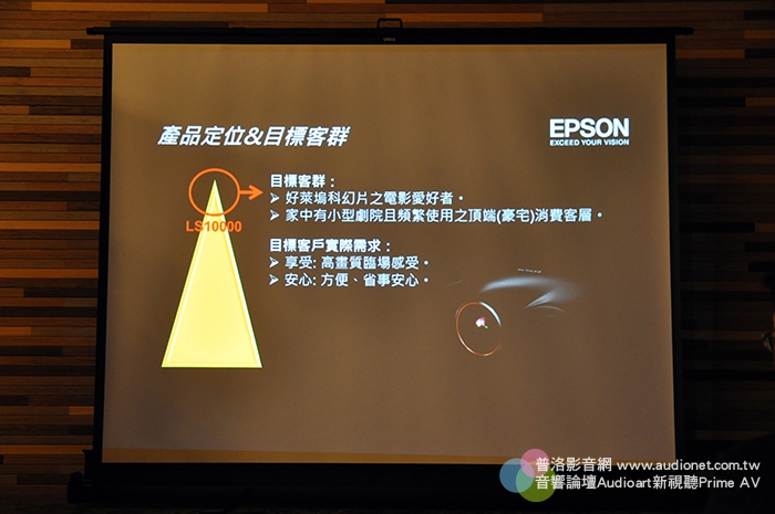 投影機龍頭 Epson 的 4K 旗艦機來了！