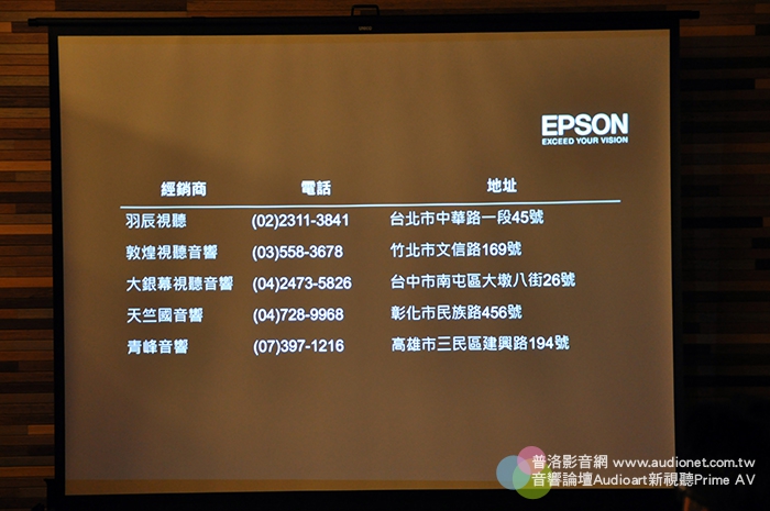 投影機龍頭 Epson 的 4K 旗艦機來了！
