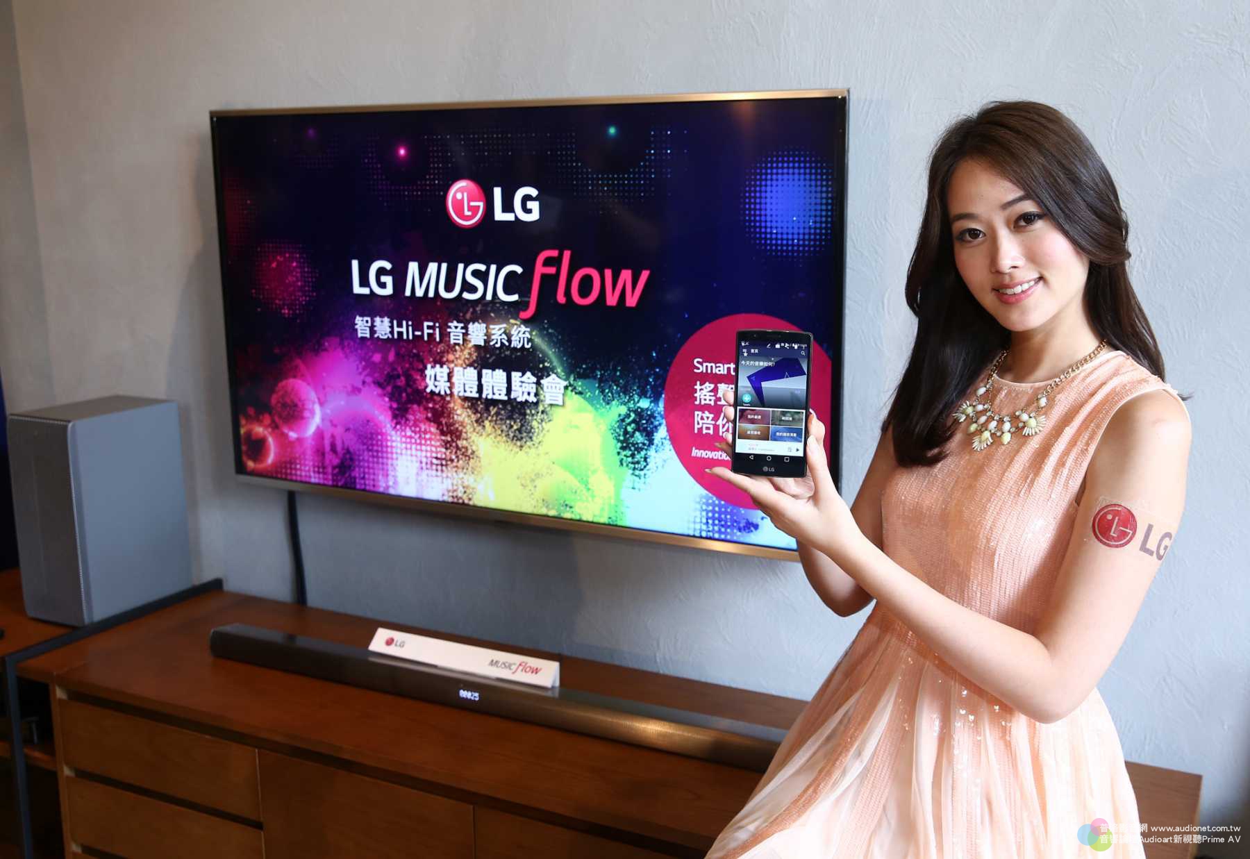 LG 台灣樂金,LG Music Flow智慧音響實現不一樣的多室系統