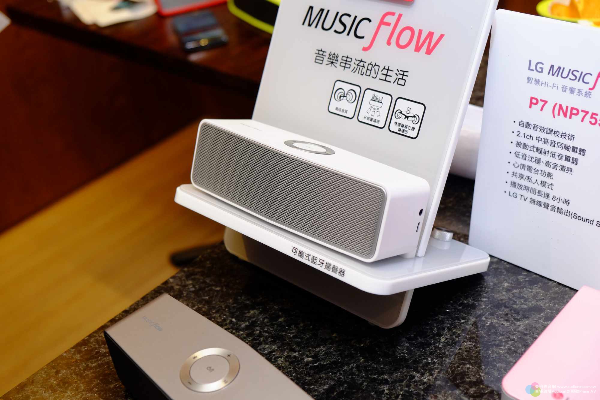 LG 台灣樂金,LG Music Flow智慧音響實現不一樣的多室系統