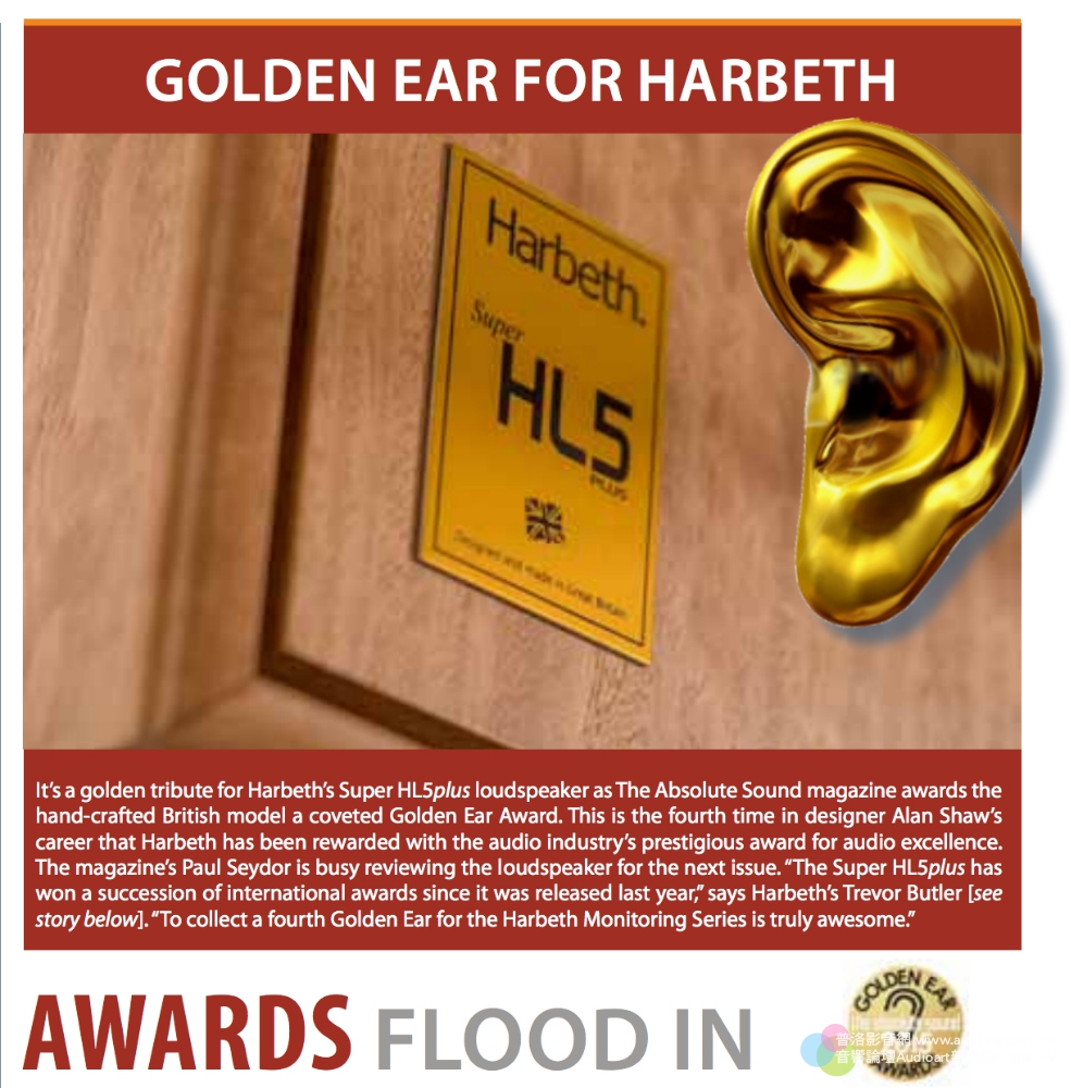 慕特 Harbeth Super HL5 plus榮獲TAS 2015年金耳朵大獎！