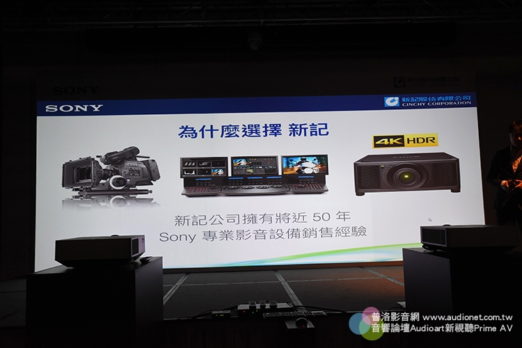 Sony VPL-VW5000ES 4K投影機發表會：8K2K拼接展演