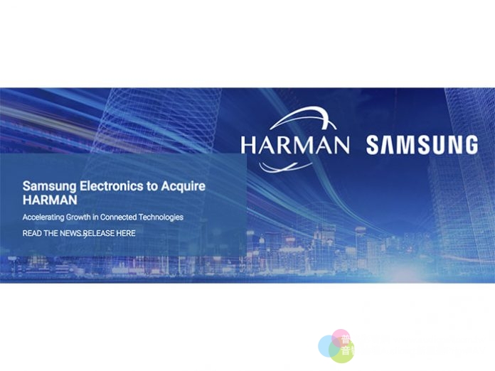Samsung收購Harman集團