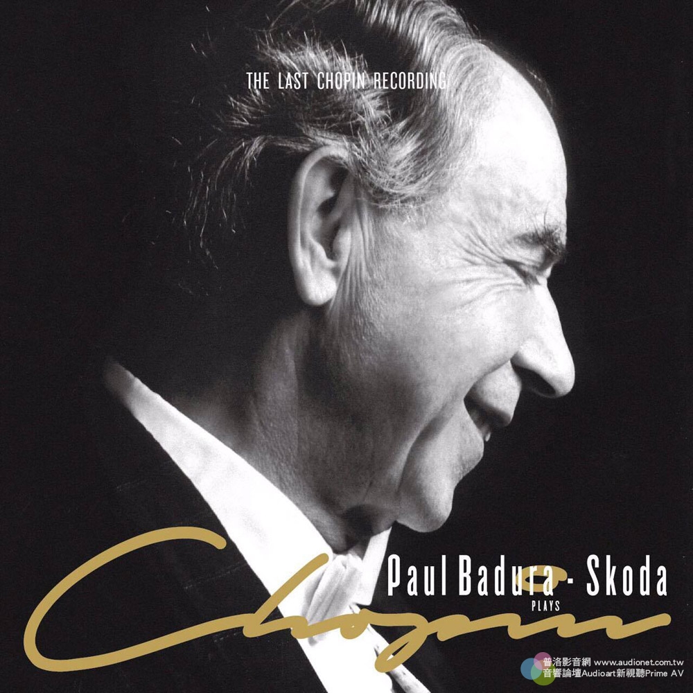 巴杜拉-史寇達（Paul Badura-Skoda），最後的蕭邦