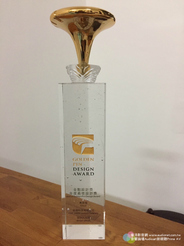 Vifa OSLO 榮獲2016金點設計獎肯定
