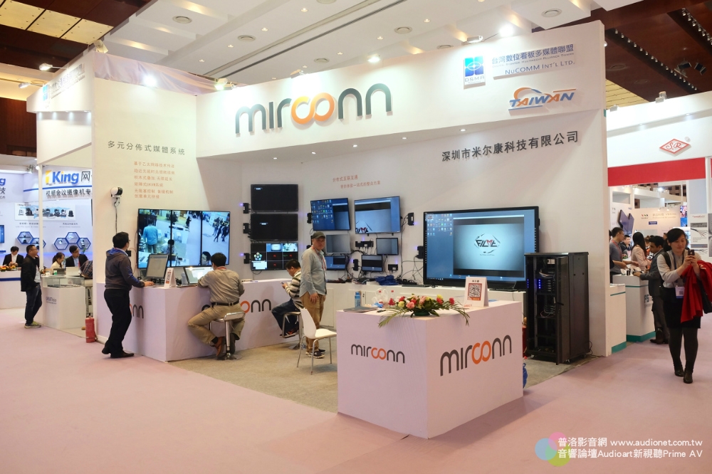 InfoComm China 2017